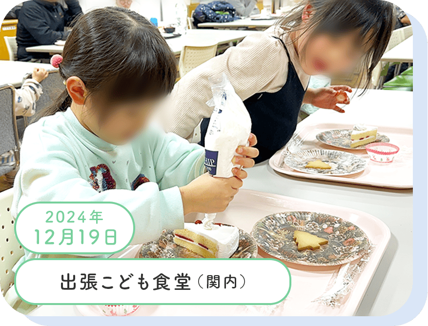 活動実績写真