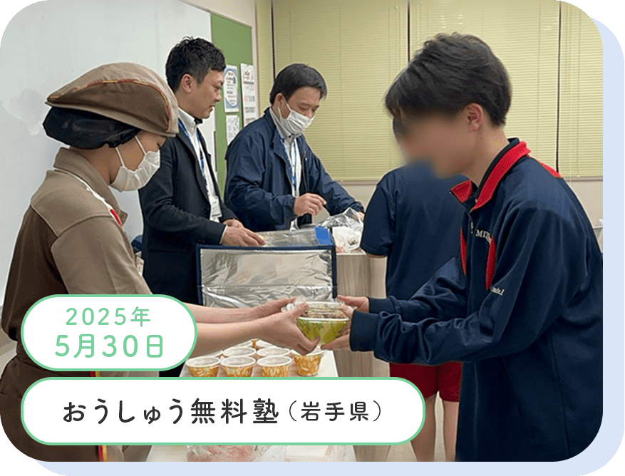 活動実績写真