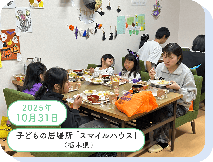 活動実績写真