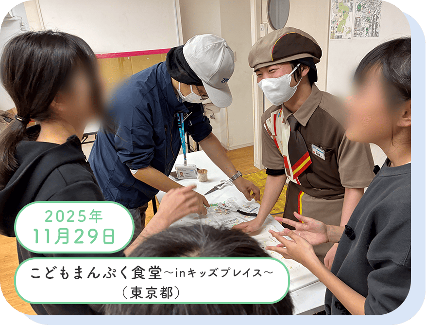 活動実績写真