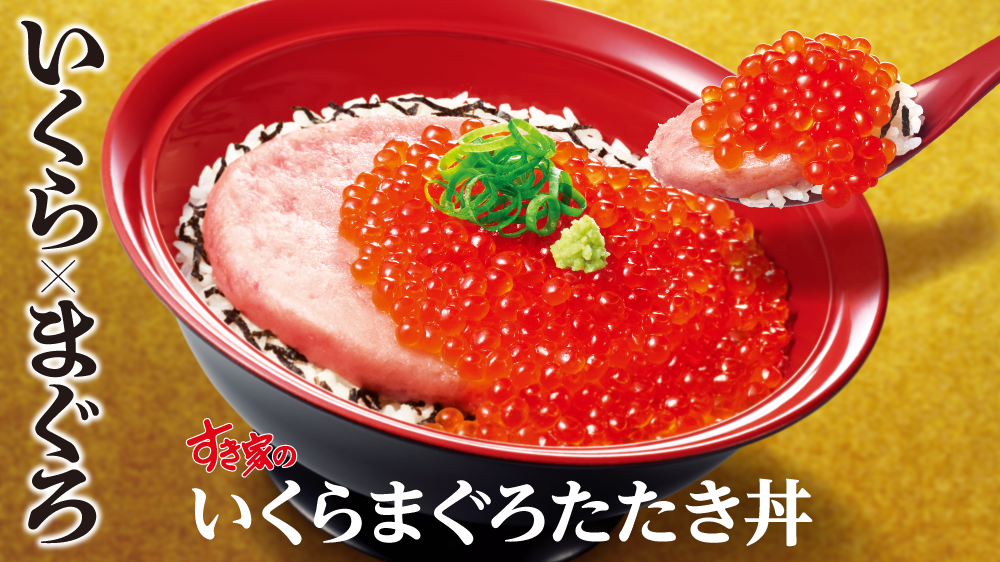 いくらまぐろたたき丼