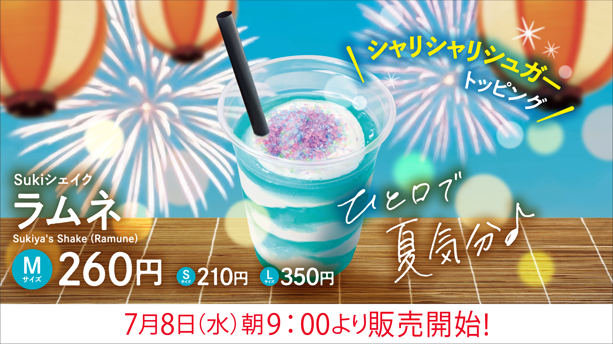 ニンニクの芽牛丼 