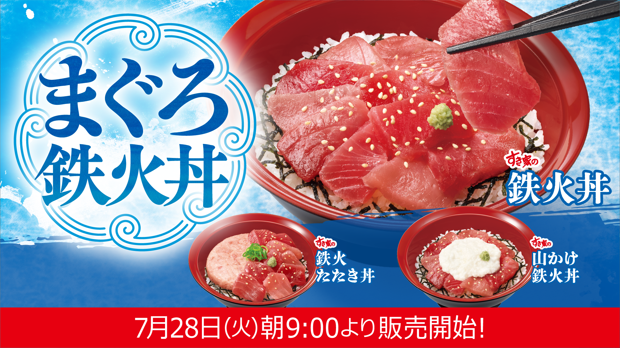 まぐろ鉄火丼