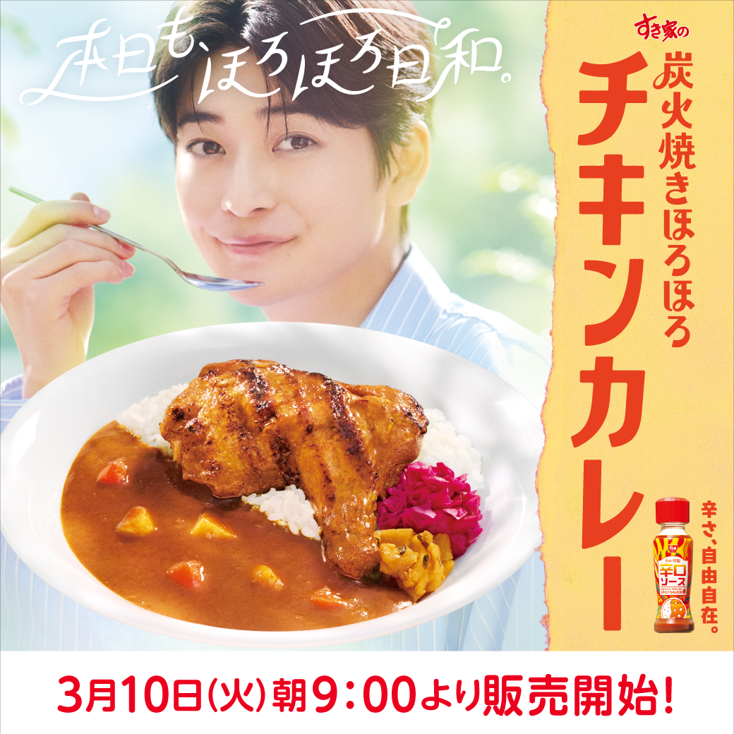 炭火焼きチキンカレー