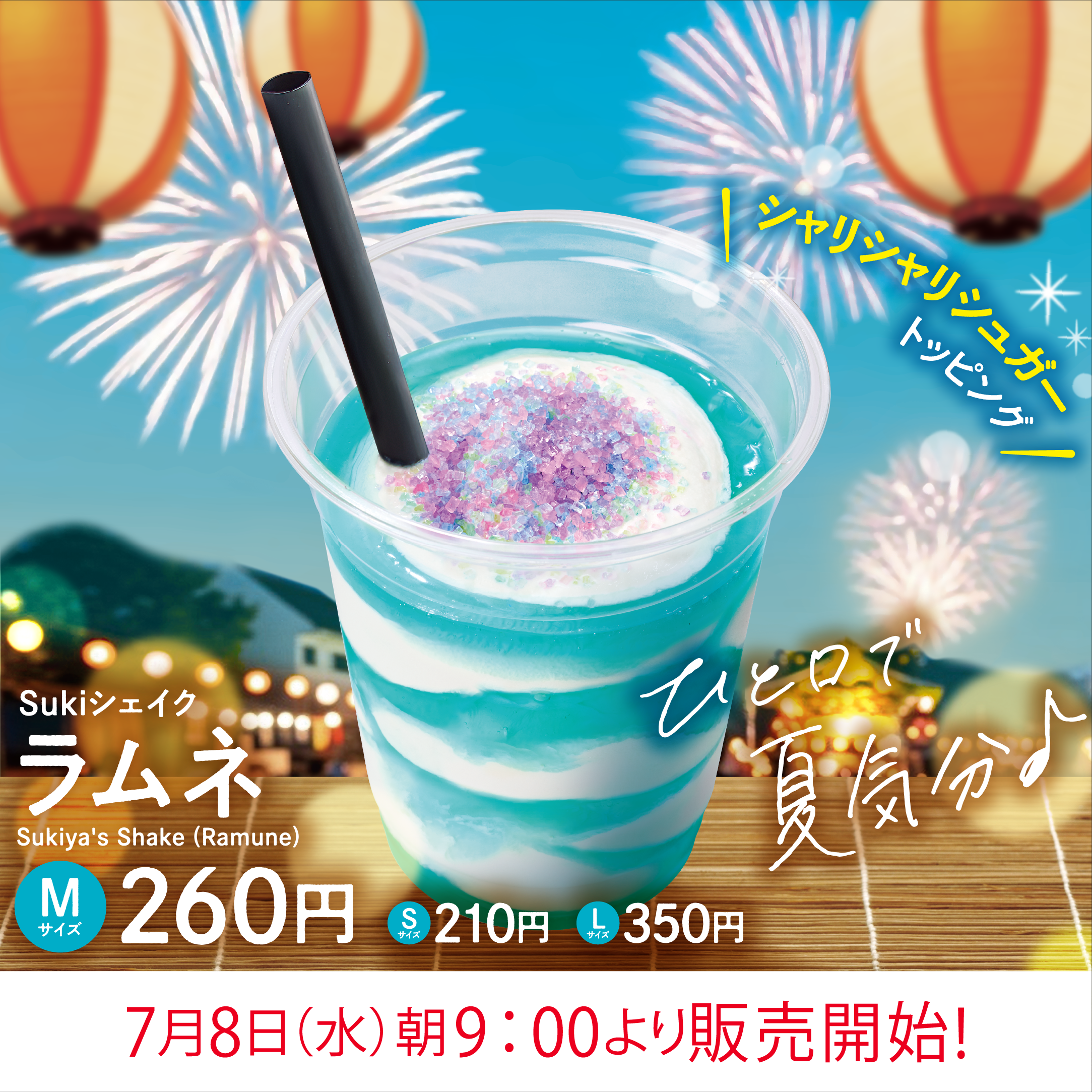 ニンニクの芽牛丼 