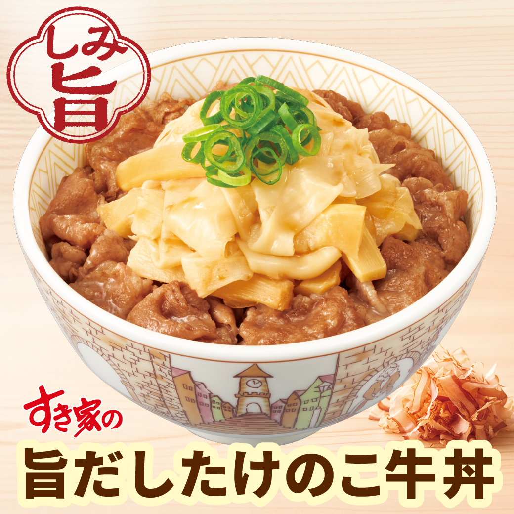 たけのこ牛丼