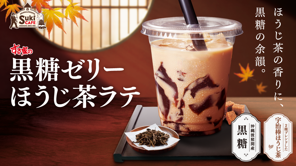 すき家のSUKIYA SWEETS