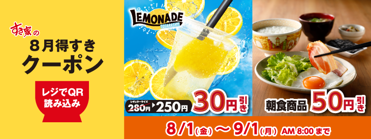 photo_20250731_coupon.png