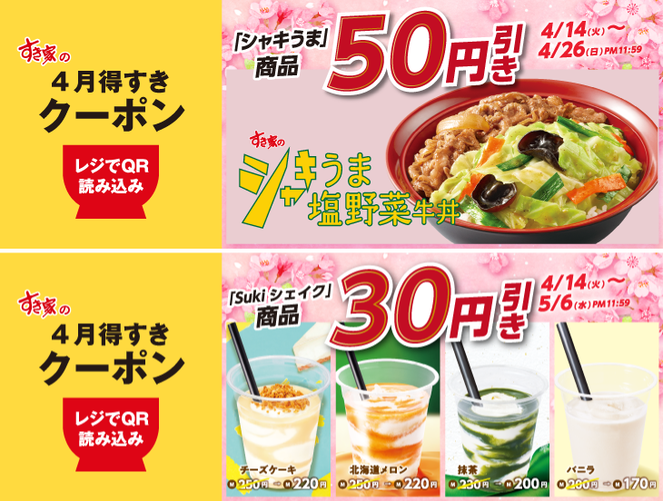 photo_20260413_coupon.png