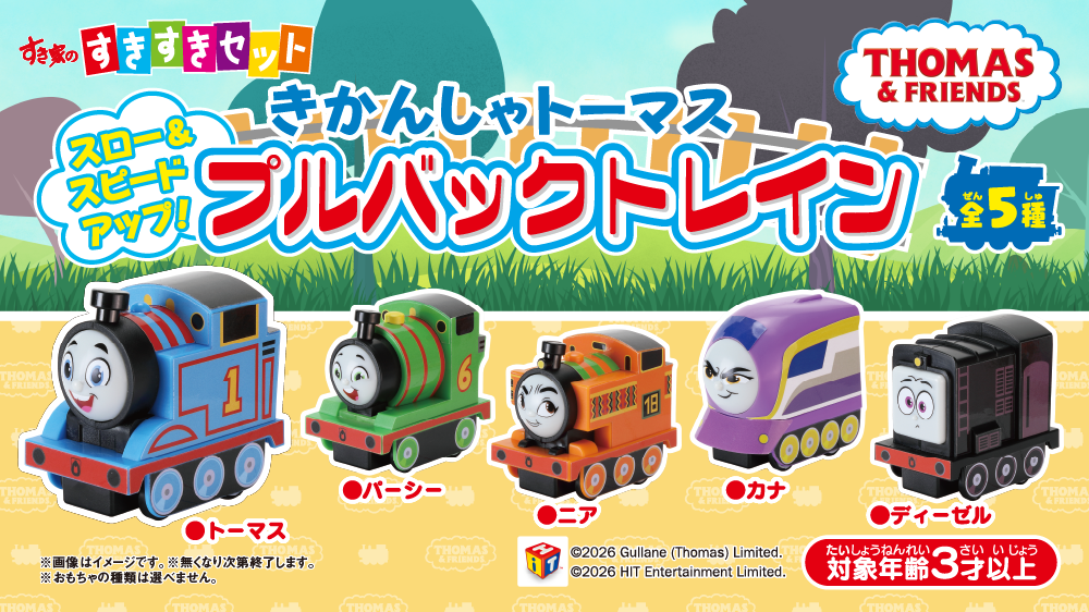 news/photo_20260427_sukisuki.png
